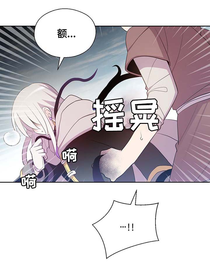 皇族封印漫画,第106章：重设结界4图