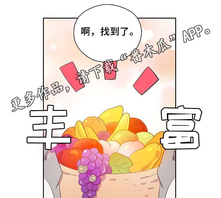 皇族封印漫画,第84章：都是因为他饿了1图