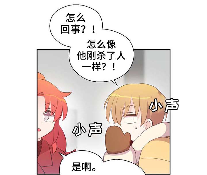 皇族封印漫画,第88章：承认对他的喜欢4图