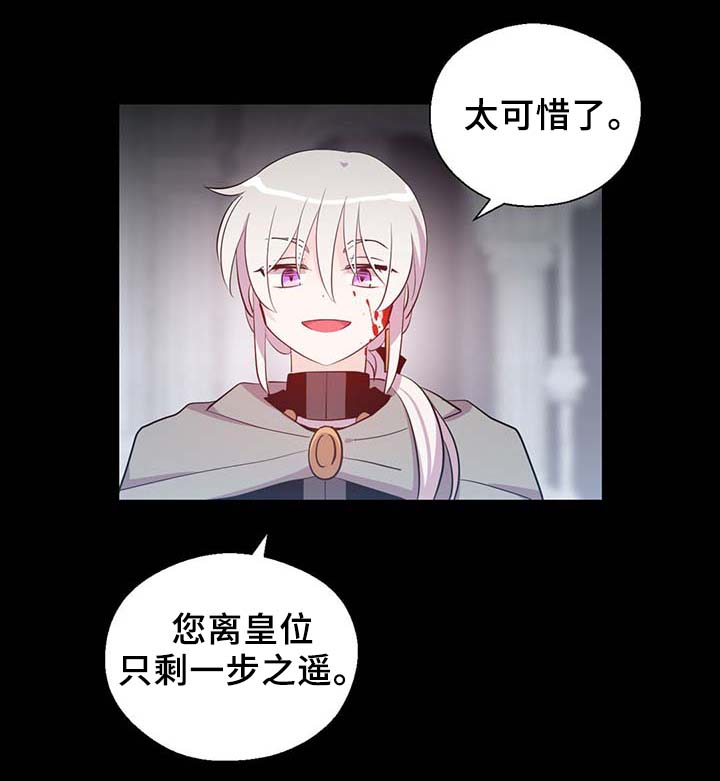 皇族封印漫画,第91章：皇家记录2图