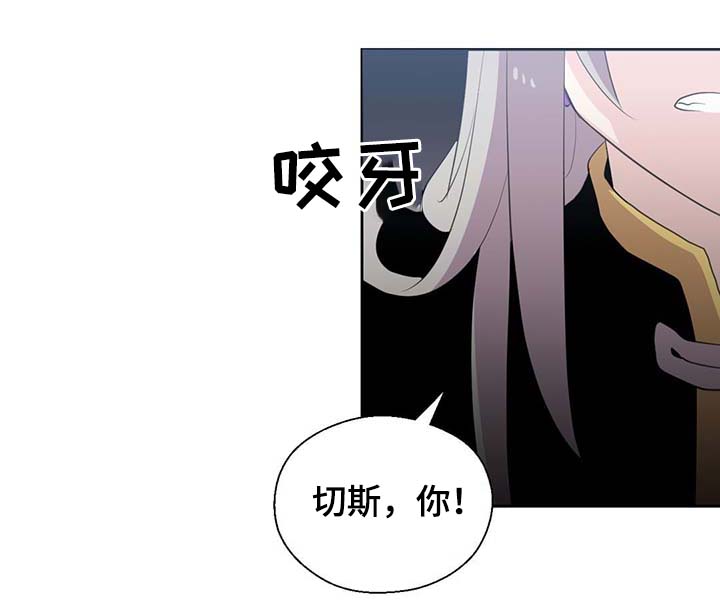皇族封印漫画,第96章：不会再碰你2图
