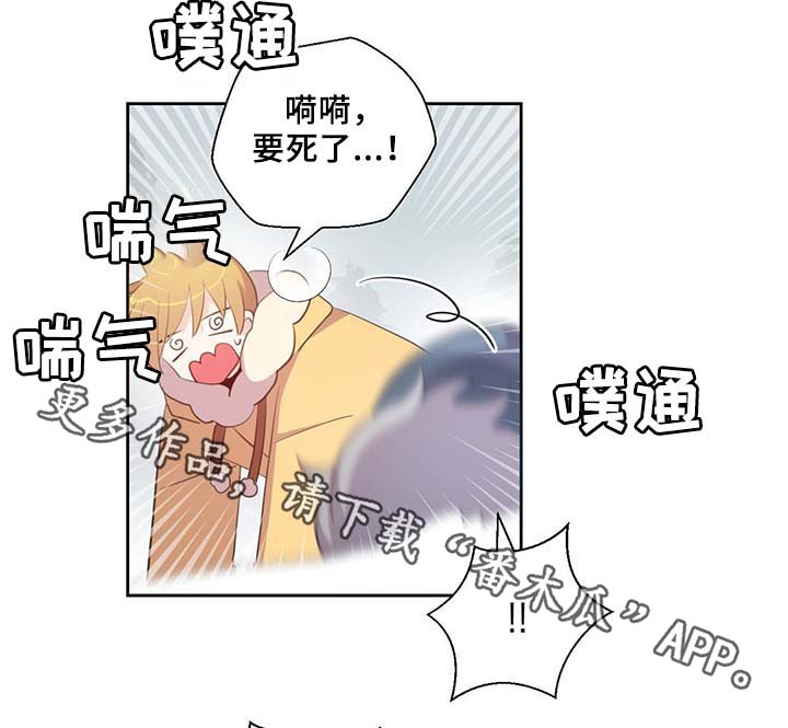 皇族封印漫画,第86章：宽容大度3图