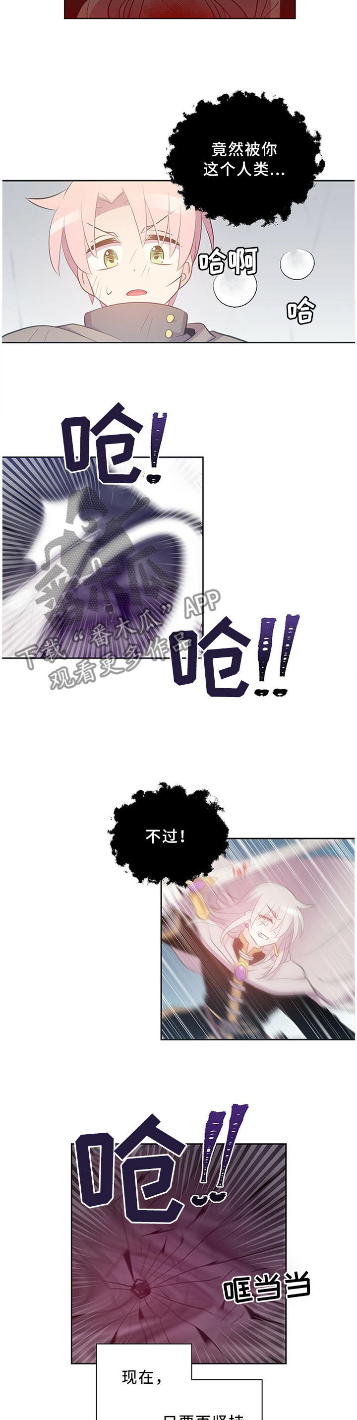皇族封印漫画,第129章：反杀5图