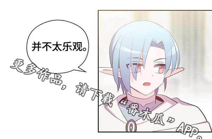 皇族封印漫画,第107章：永远不再见你5图
