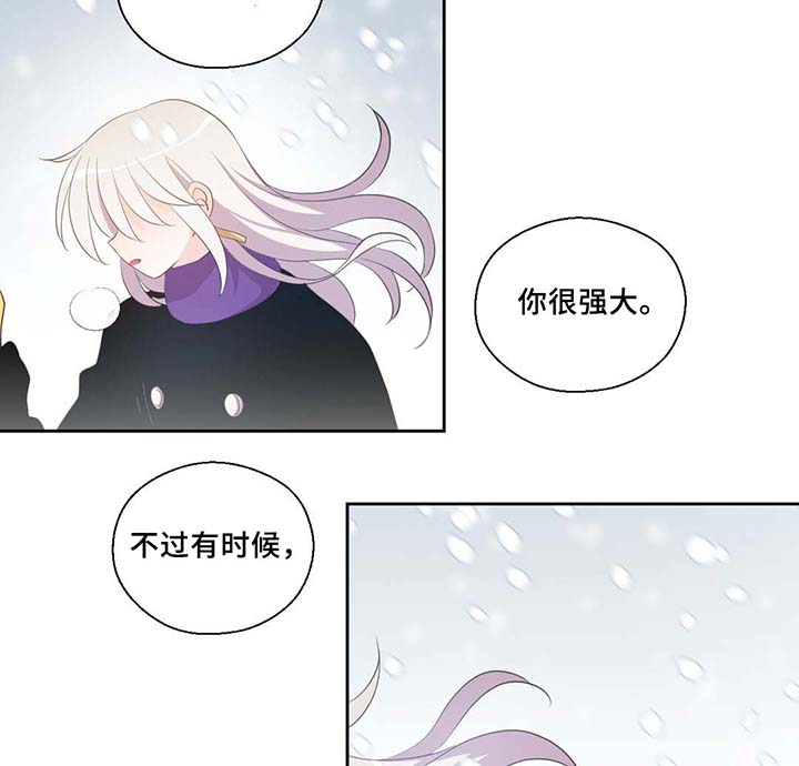 皇族封印漫画,第81章：那条龙4图
