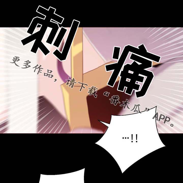 皇族封印漫画,第101章：沉默的马车1图