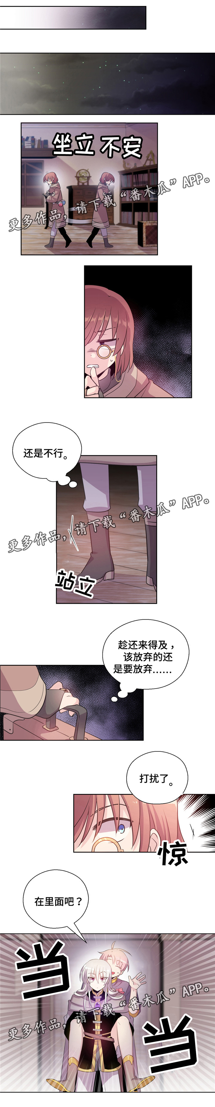 皇族封印漫画,第23章：是坏人1图