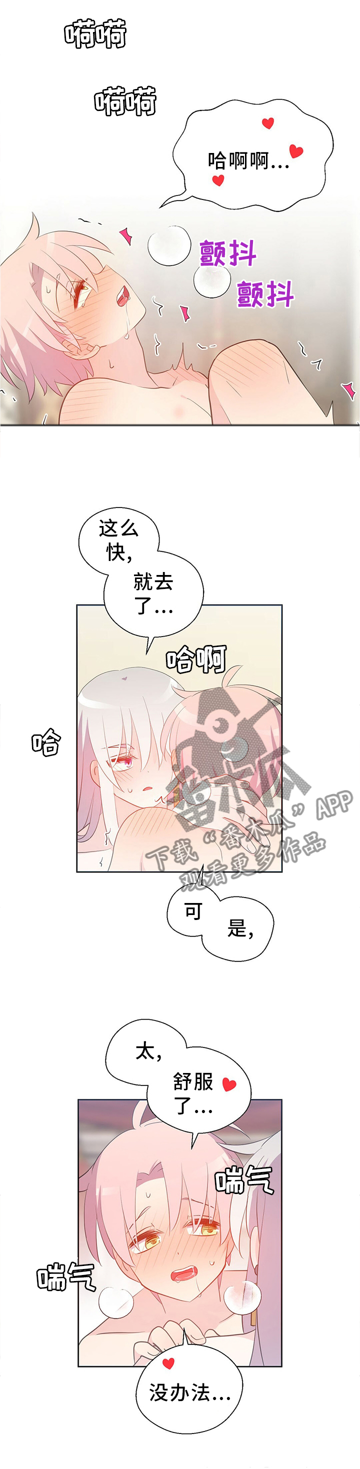 皇族封印漫画,第147章：王室婚礼1图