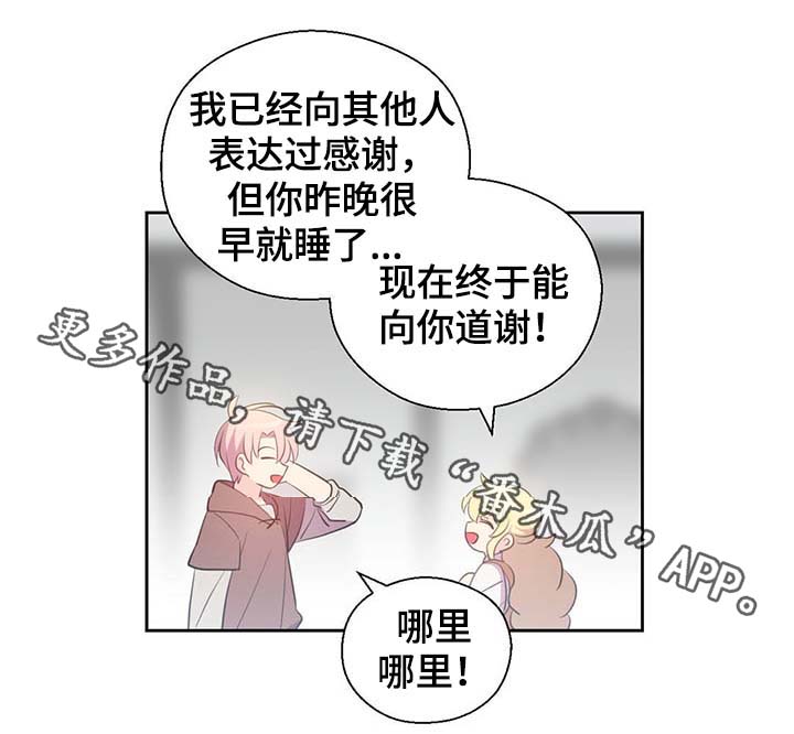 皇族封印漫画,第97章：亲自去查看3图