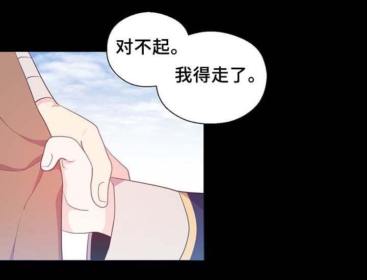 皇族封印漫画,第90章：结束一切1图