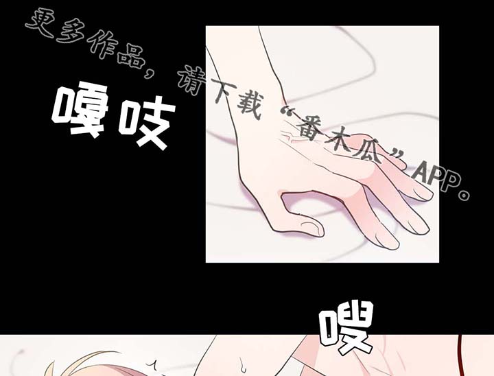 皇族封印漫画,第83章：竟然做这种梦3图