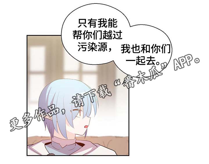皇族封印漫画,第105章：污染源消退了1图