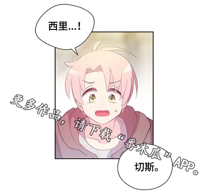 皇族封印漫画,第107章：永远不再见你3图