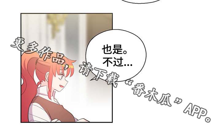 皇族封印漫画,第108章：都是真的3图