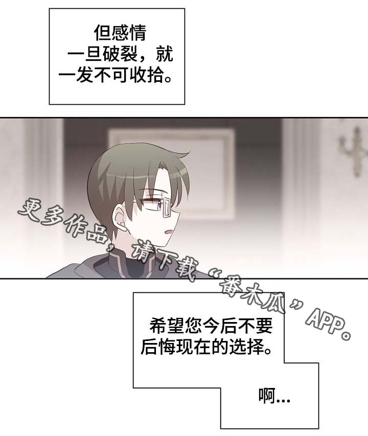 皇族封印漫画,第110章：翻滚的回忆4图