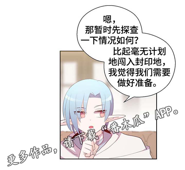 皇族封印漫画,第105章：污染源消退了5图