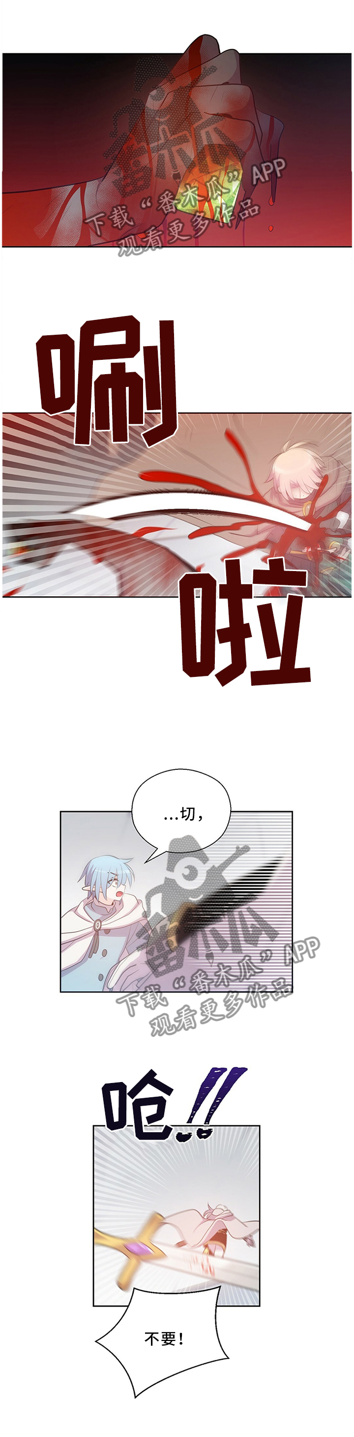 皇族封印漫画,第129章：反杀5图