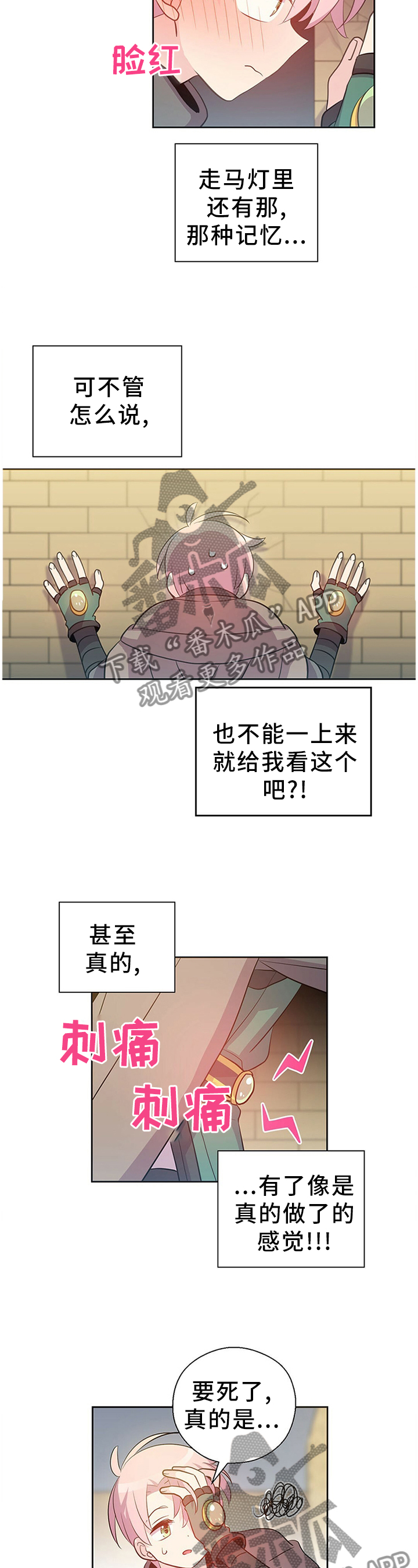 皇族封印漫画,第136章：珍贵的回忆5图