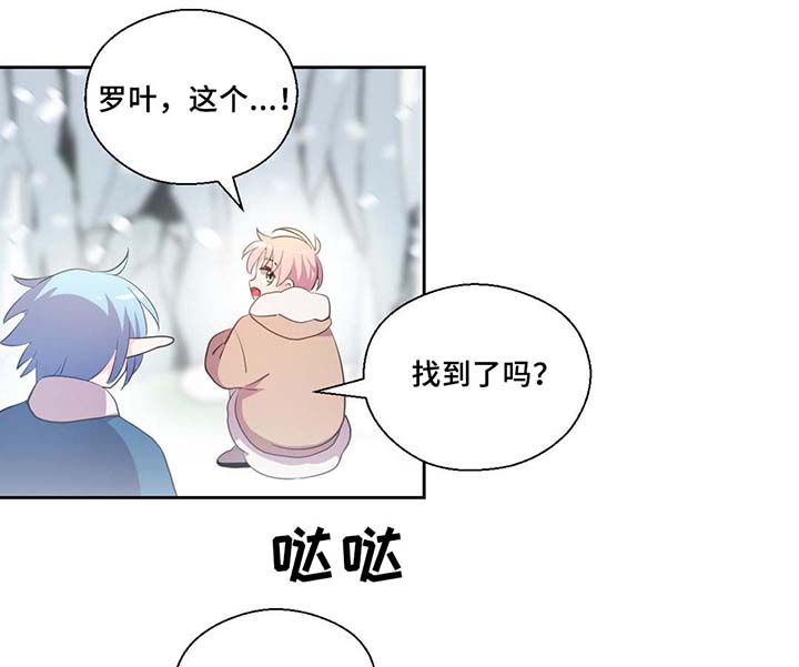 皇族封印漫画,第80章：催眠花粉4图