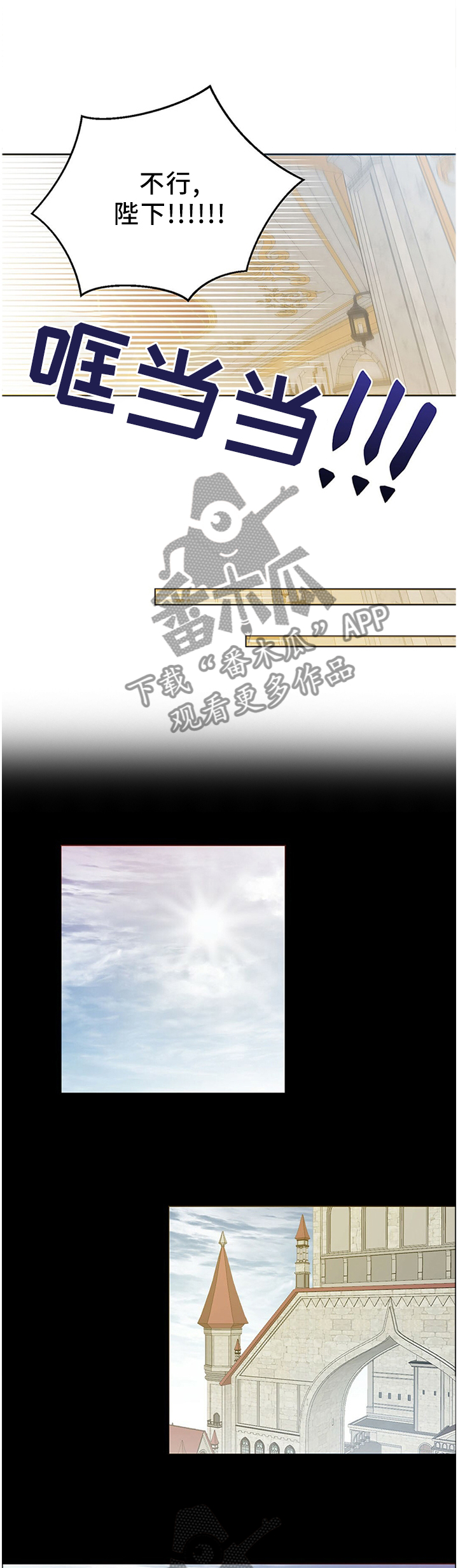 皇族封印漫画,第138章：传家宝1图