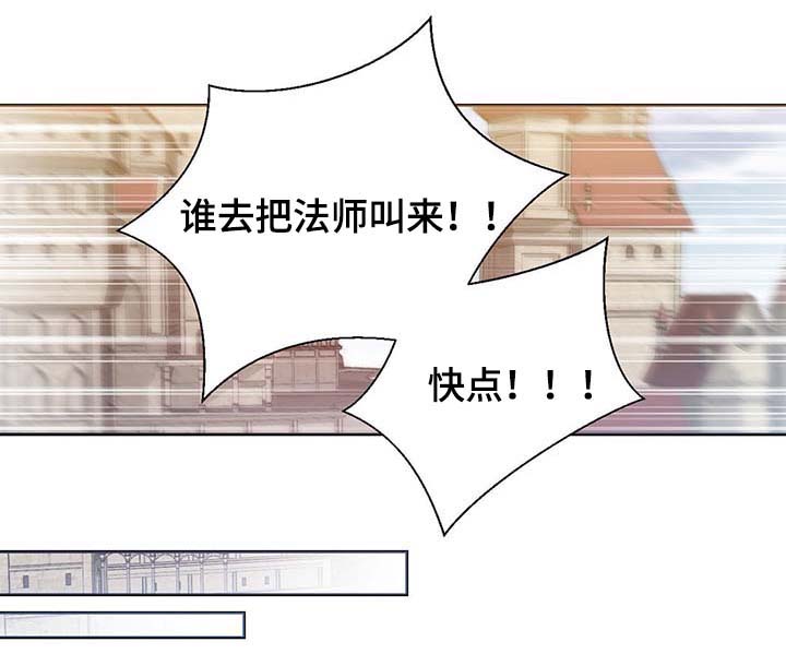 皇族封印漫画,第100章：边界5图