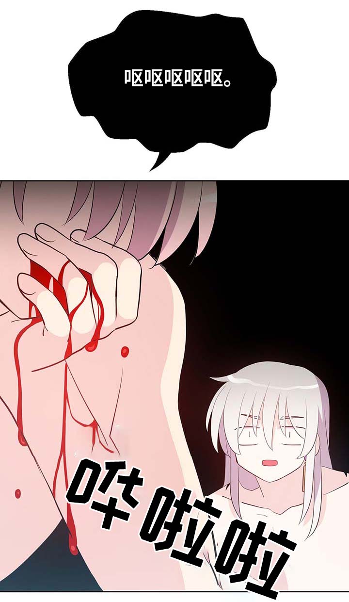 皇族封印漫画,第95章：别被吓到4图