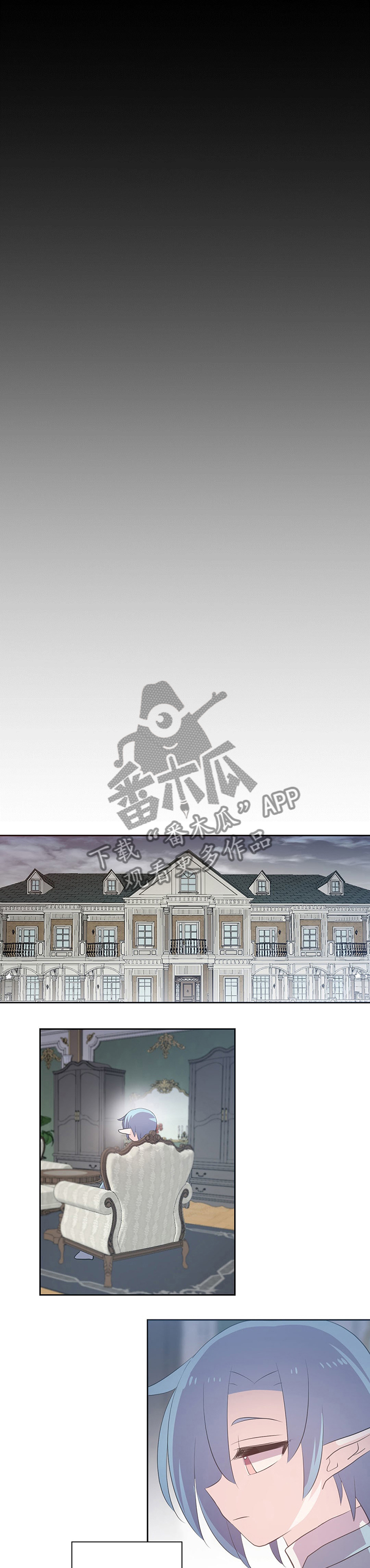 皇族封印漫画,第117章：独自离开1图