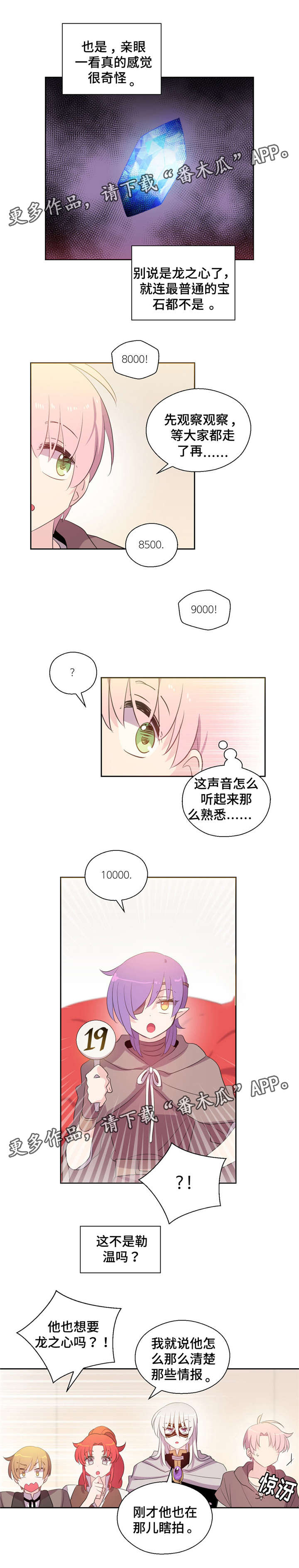 皇族封印漫画,第41章：神秘人1图