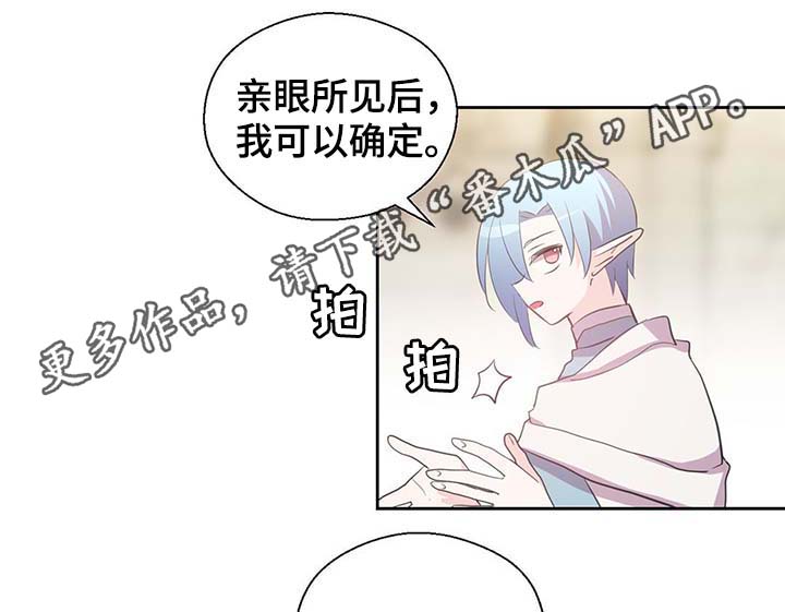 皇族封印漫画,第106章：重设结界4图