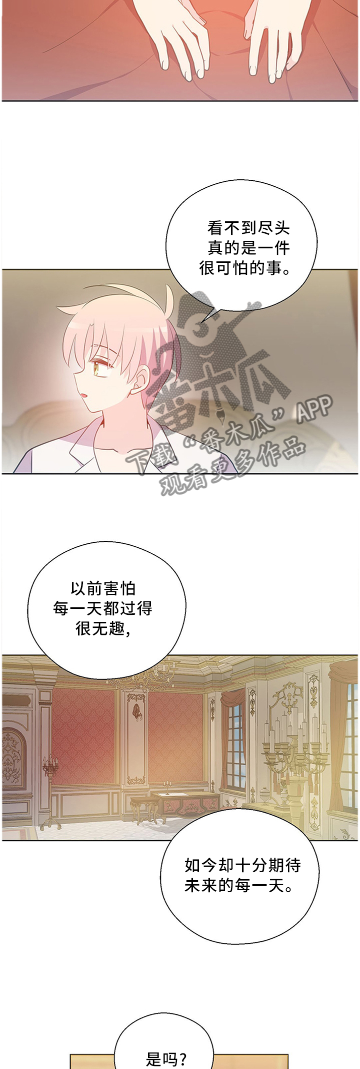 皇族封印漫画,第144章：不愧是一家人5图