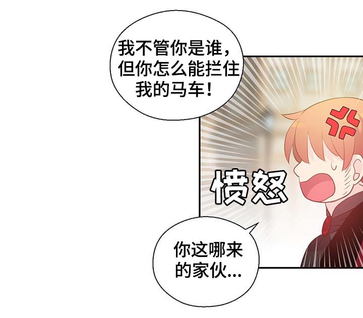 皇族封印漫画,第103章：陛下跑了3图