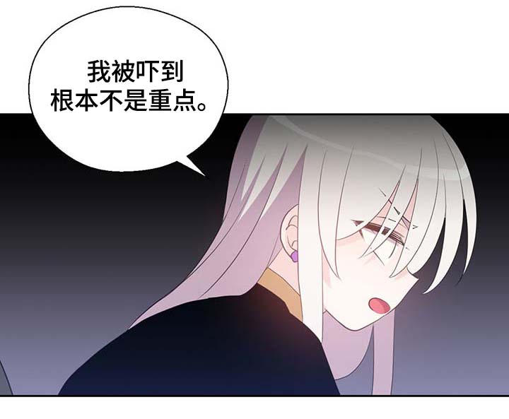 皇族封印漫画,第96章：不会再碰你5图