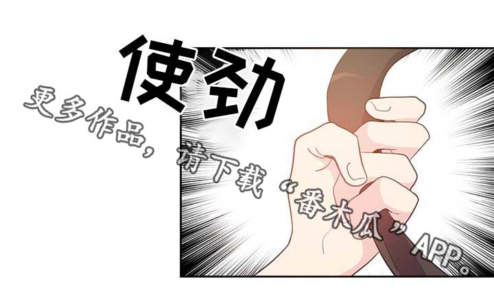 皇族封印漫画,第103章：陛下跑了1图