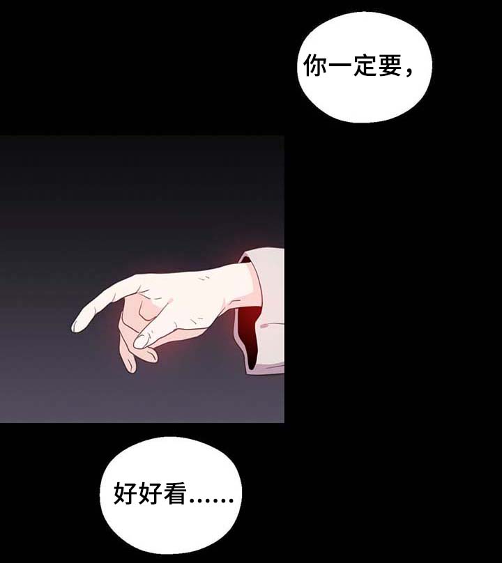 皇族封印漫画,第91章：皇家记录4图
