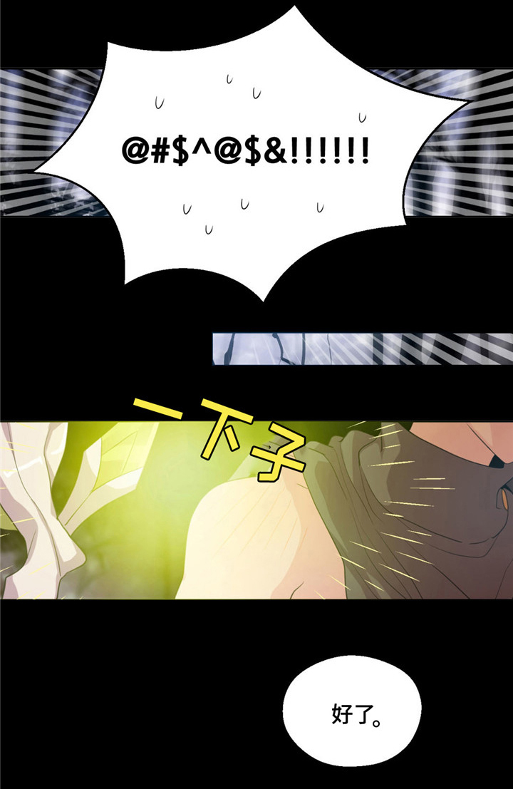 皇族封印漫画,第52章：不要想以前1图