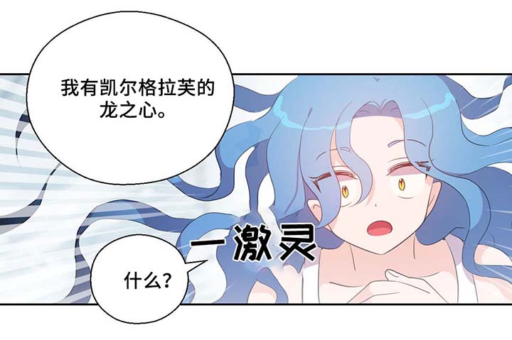 皇族封印漫画,第82章：沉睡500年1图