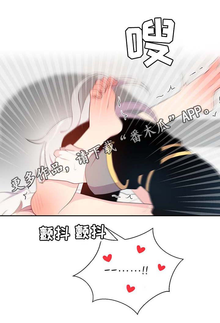皇族封印漫画,第94章：苏醒5图