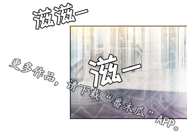 皇族封印漫画,第105章：污染源消退了2图