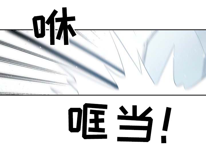 皇族封印漫画,第87章：有惊无险3图