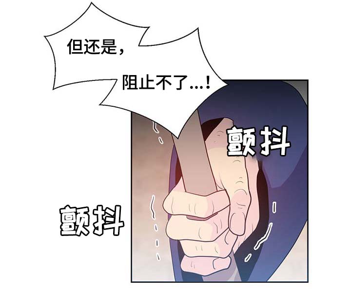 皇族封印漫画,第106章：重设结界3图