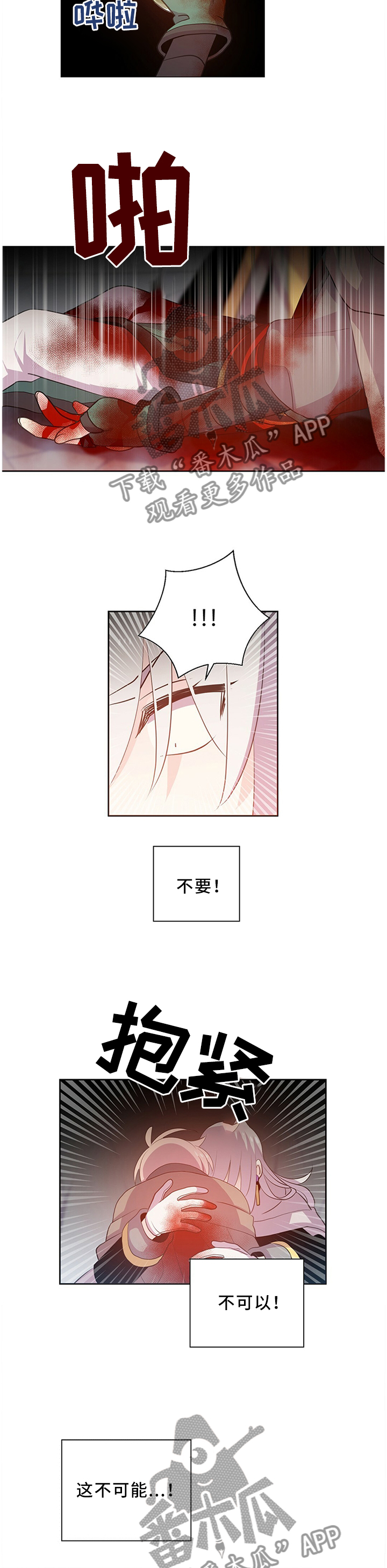 皇族封印漫画,第130章：龙的孩子2图