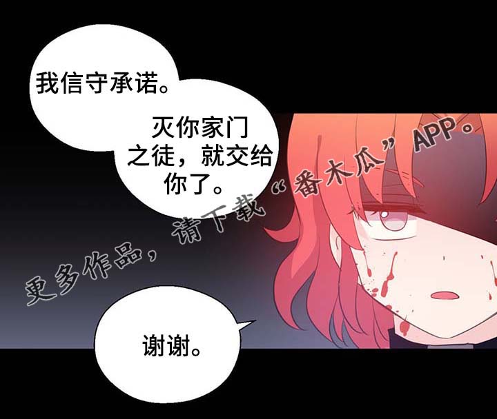皇族封印漫画,第91章：皇家记录2图