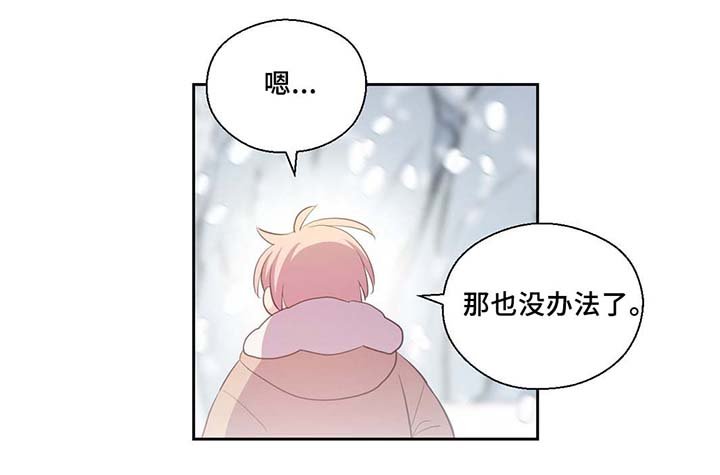 皇族封印漫画,第81章：那条龙5图