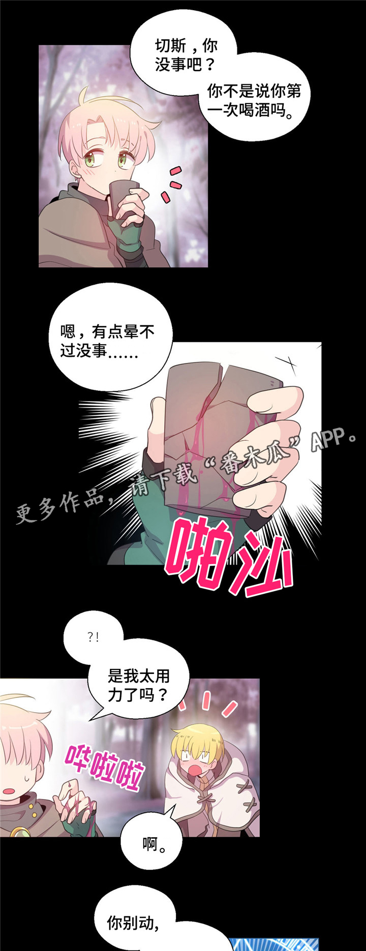 皇族封印漫画,第51章：我怀念的1图