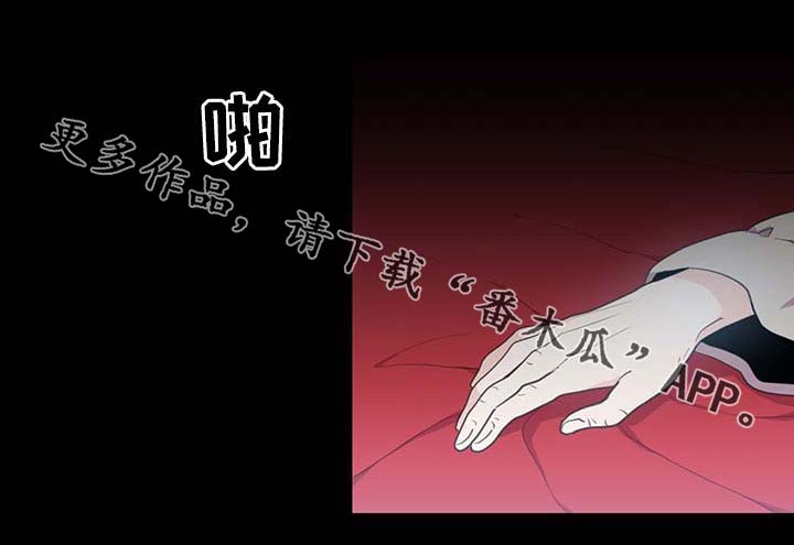 皇族封印漫画,第91章：皇家记录5图