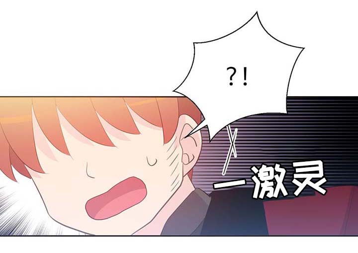 皇族封印漫画,第103章：陛下跑了3图