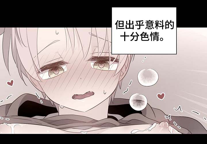 皇族封印漫画,第110章：翻滚的回忆2图