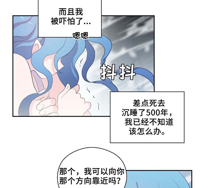 皇族封印漫画,第82章：沉睡500年4图
