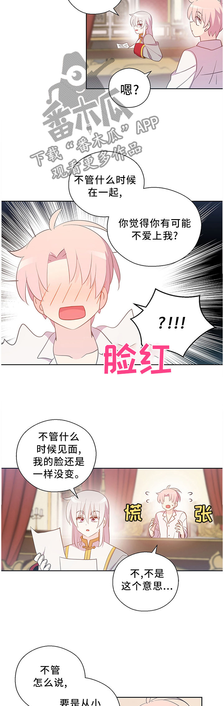 皇族封印漫画,第144章：不愧是一家人1图