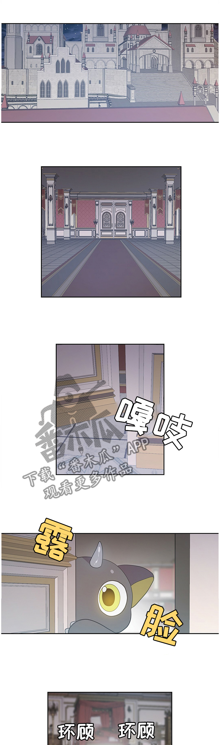皇族封印漫画,第133章：迷宫4图
